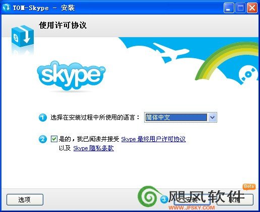 skype官网登录页面、skype for business登录