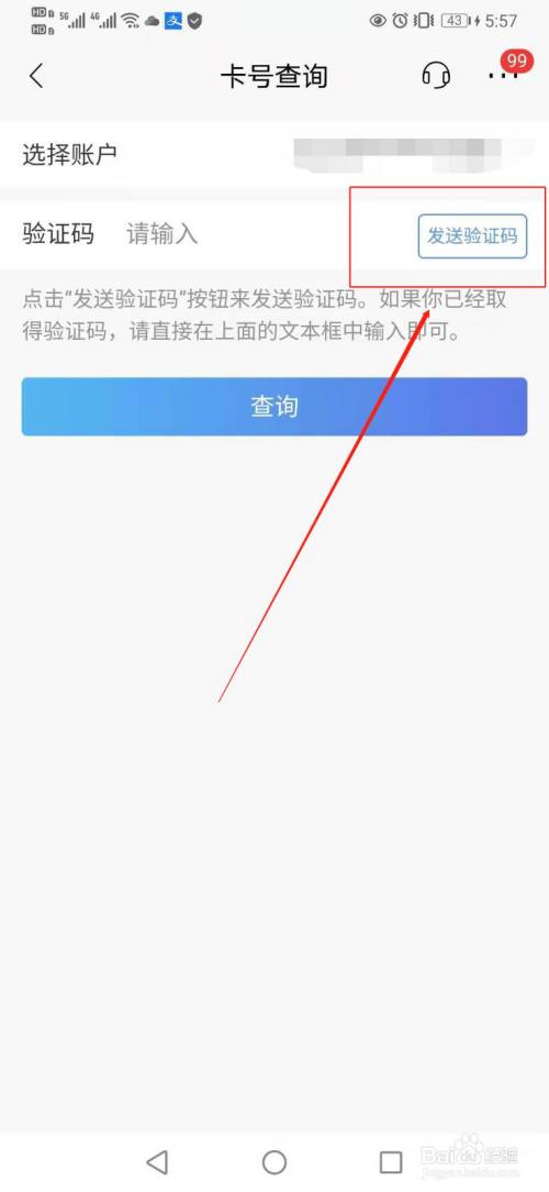 我的验证码怎么查、我的验证码怎么查华为