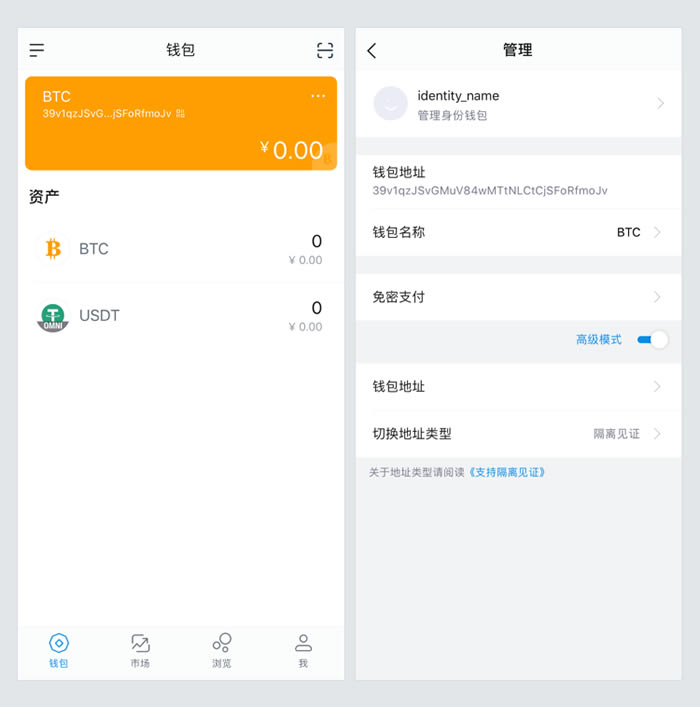 imtoken钱包app安卓版下载、imtoken钱包下载安卓243