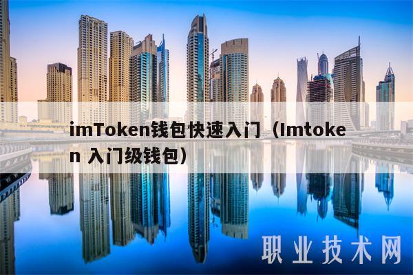 imtoken国际钱包2.0版、imtoken钱包下载20版本