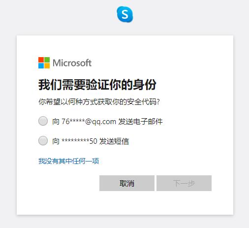 skype怎么充值点数、skype 充值了为什么点数还没有更新