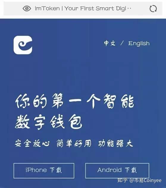 token.im官网下载1.0、token imdownload