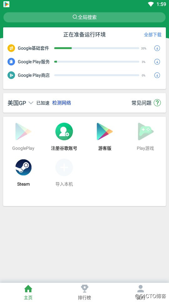 googleplay下载方法、googleplay怎么下载安装