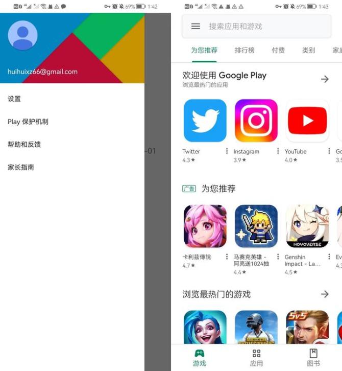 googleplay下载方法、googleplay怎么下载安装