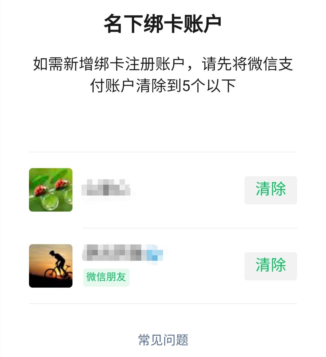 包含冷钱包app下载一个手机号能下载几个微信号码的词条