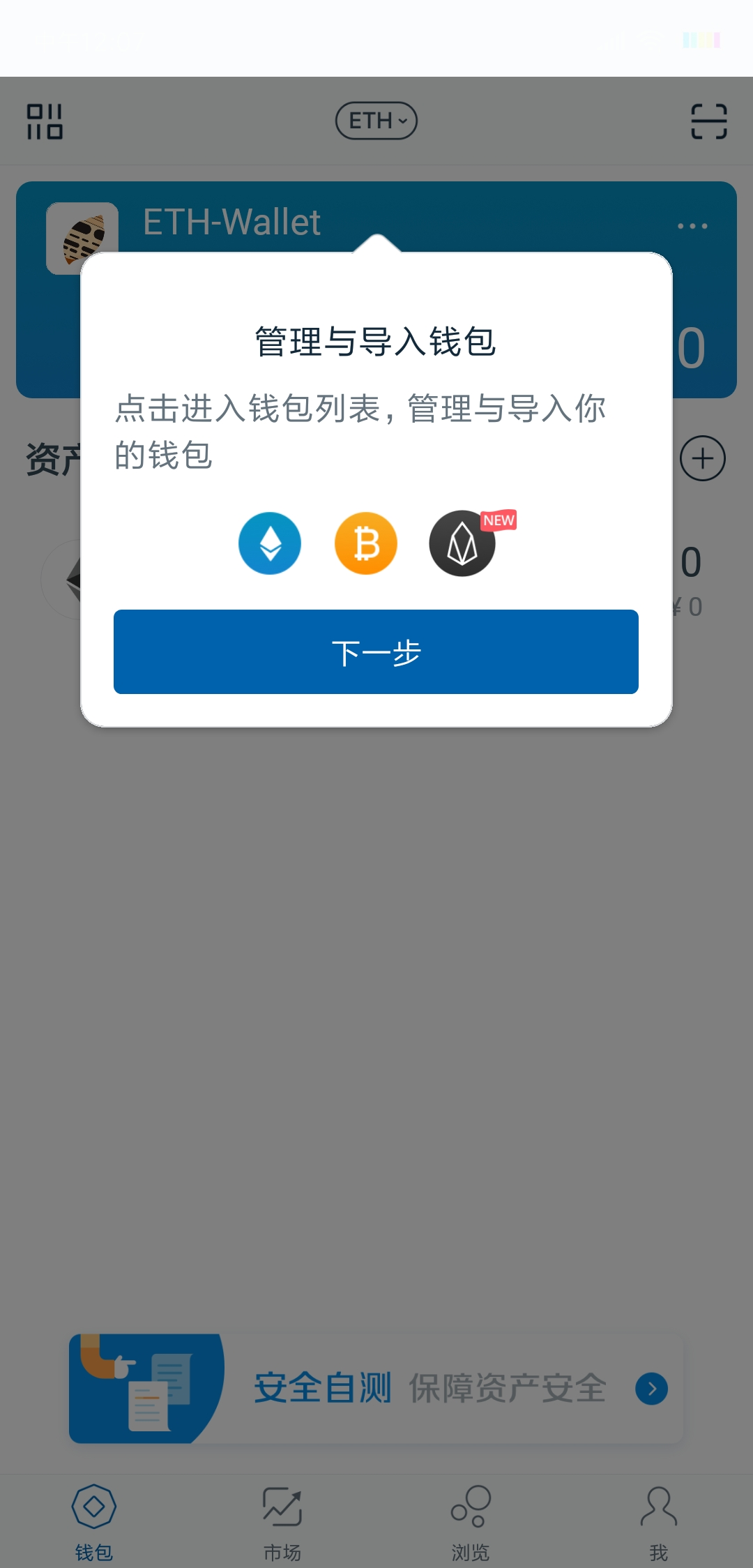 imtoken钱包免费版安装、苹果手机安装imtoken钱包