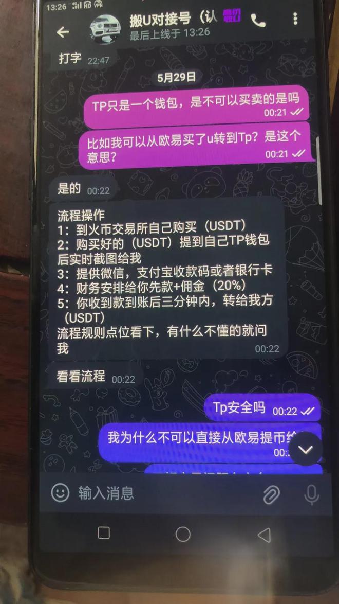 trx钱包官网、trust钱包官网