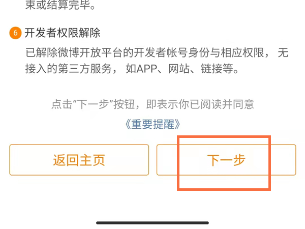 as2in1怎么注销、as2in1怎么用中国手机号注册