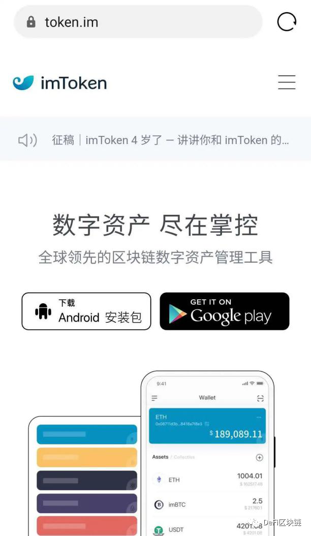 imtoken安卓下载、imtoken安卓版app下载