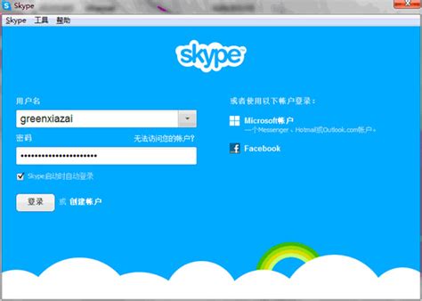 华为skype怎么下载?、skype华为平板去哪下载