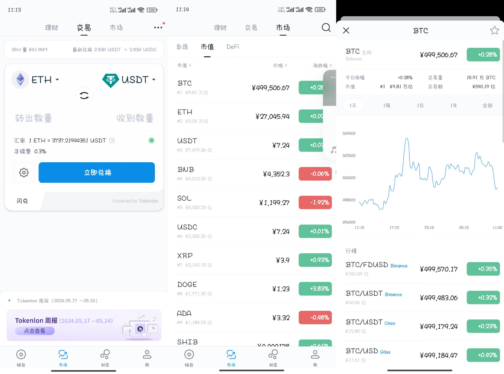 imtoken钱包源码下载、imtoken冷钱包官方下载