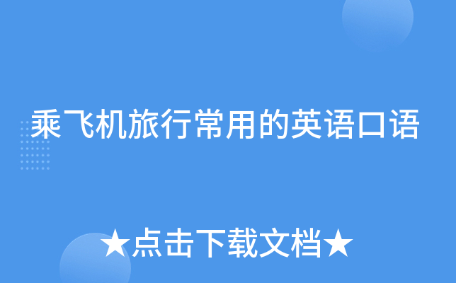 飞机英文转中文设置步骤、telegreat苹果怎么改中文版