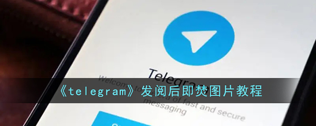 telegeram下载电脑版、电报telegeram官网入口