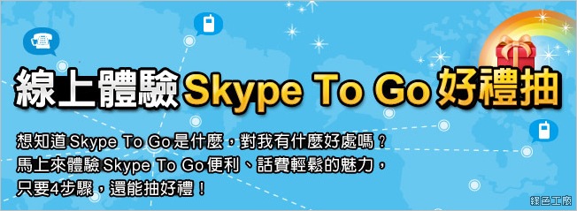 skype售后电话、skype官网客户热线