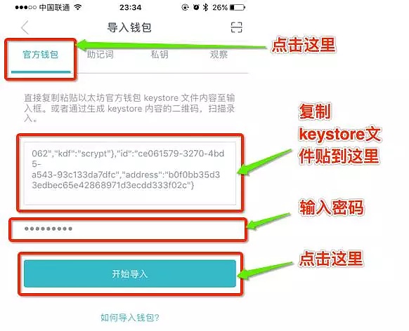 imtoken苹果版本要求、imtoken钱包下载苹果版20