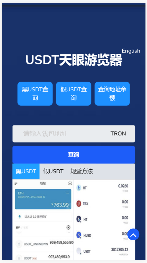 包含冷钱包usdt被下载能找回来吗的词条