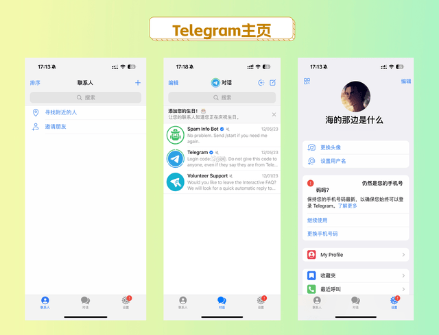 telegranapp下载、telegeram官网入口下载