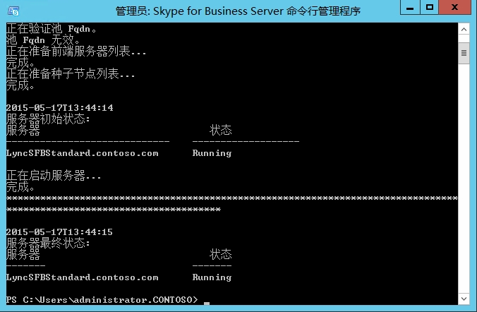 skypeforbusiness开机自启动、skype for business开机自启怎么关闭