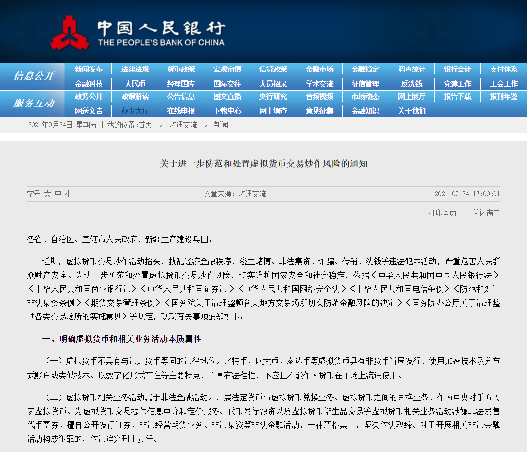 虚拟币交易涉案1.3亿、虚拟币交易涉案13亿元