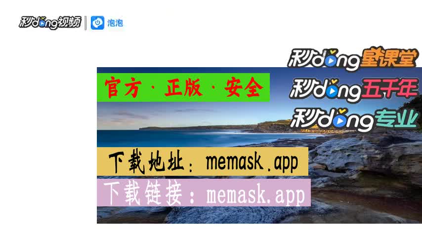 metamask设置观察钱包、metamask钱包官方最新版