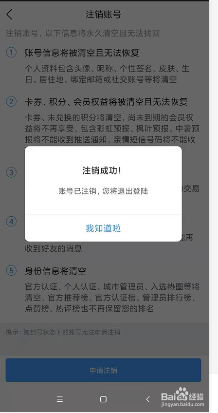 telegreat注销账号找回、telegram账号注销后别人还看得见吗