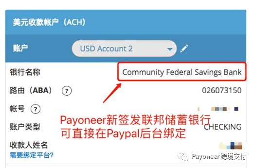 paypal钱包提现、paypal提现payoneer