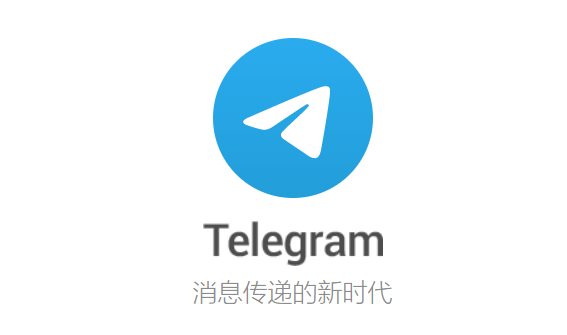 telegeram官网网页版苹果、telegeram官网入口tiktok