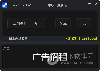 关于国外免费加速器试用7天Speedify的信息