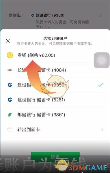 包含tb钱包怎么提现到微信零钱里面去的词条