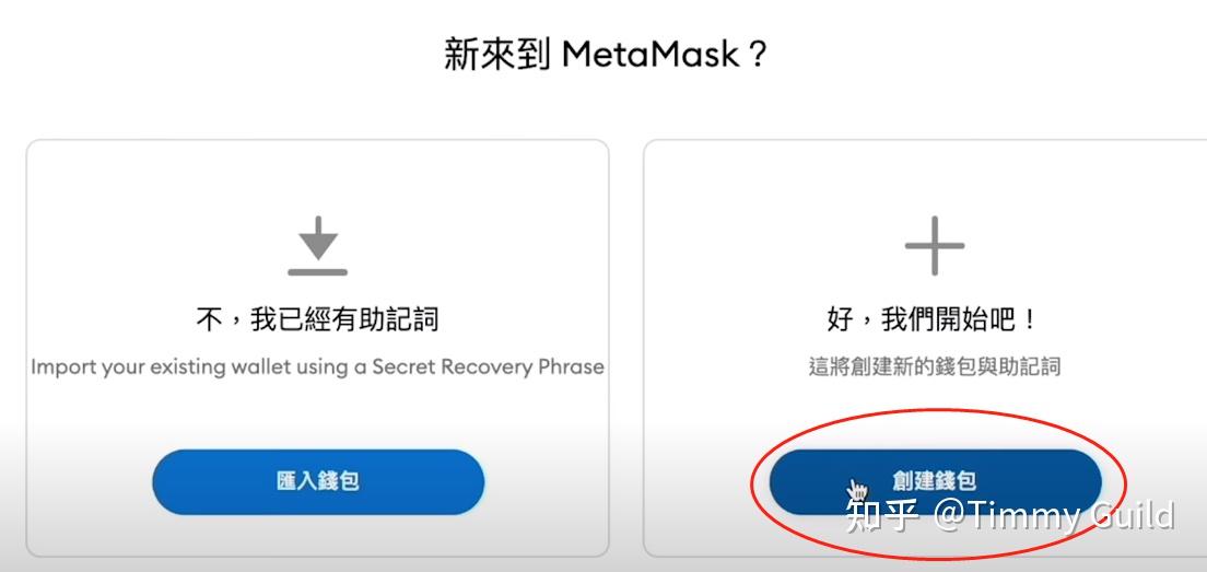 手机安装metamask、metamask官网下载611版本