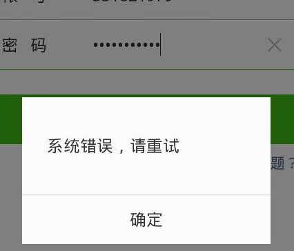 手机远程登录电脑微信为什么登不上去、手机远程登录电脑微信为什么登不上去了