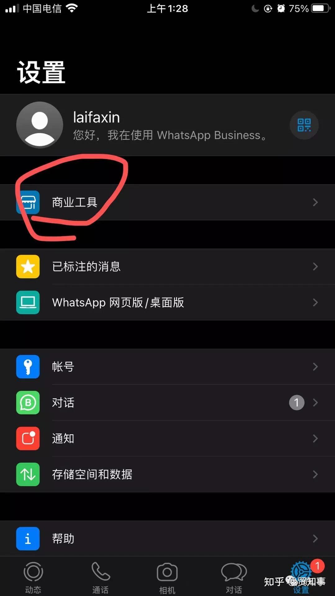 whatsapp添加、Whatsapp添加好友