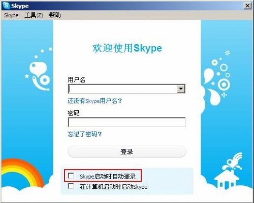 skype咋注册、skype怎样注册