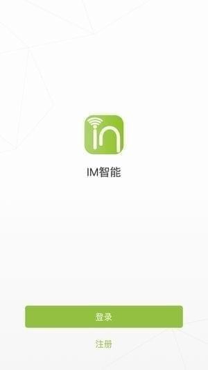 im授权、Im授权是什么