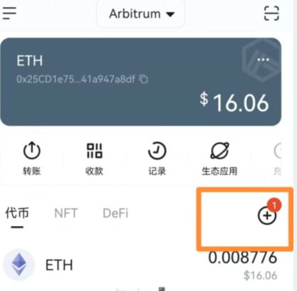 imtoken里的eth怎么换成人民币的简单介绍