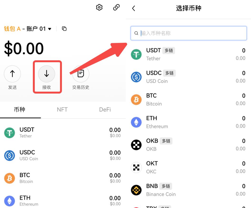 im钱包trx截图、imtoken钱包usdt兑换trx