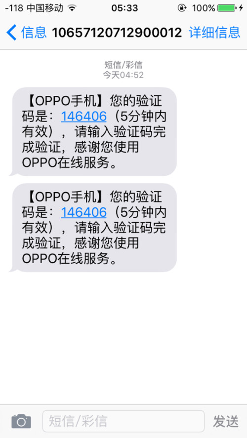 手机收不到短信验证码怎么办、苹果手机收不到短信验证码怎么办