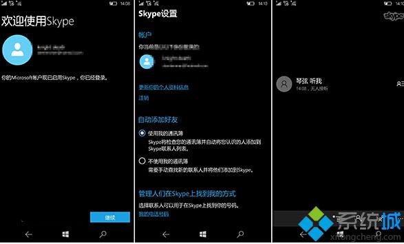 skype现在中国能用么、skype中国现在还能用吗