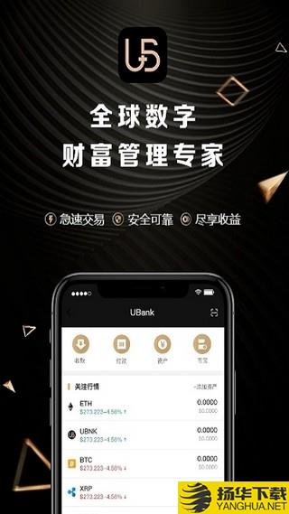 u商交易平台下载、u商汇是正规app吗