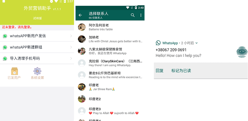 whatsapp怎么加国际好友、whatsapp如何添加外国号码