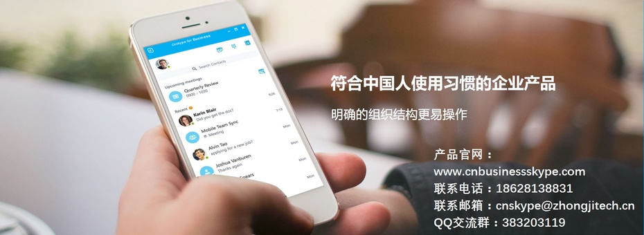 skypeforbusiness干什么用的、skype for business干什么用