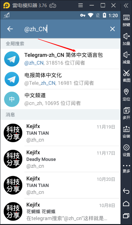 telegreat汉化包、telegraph怎么汉化