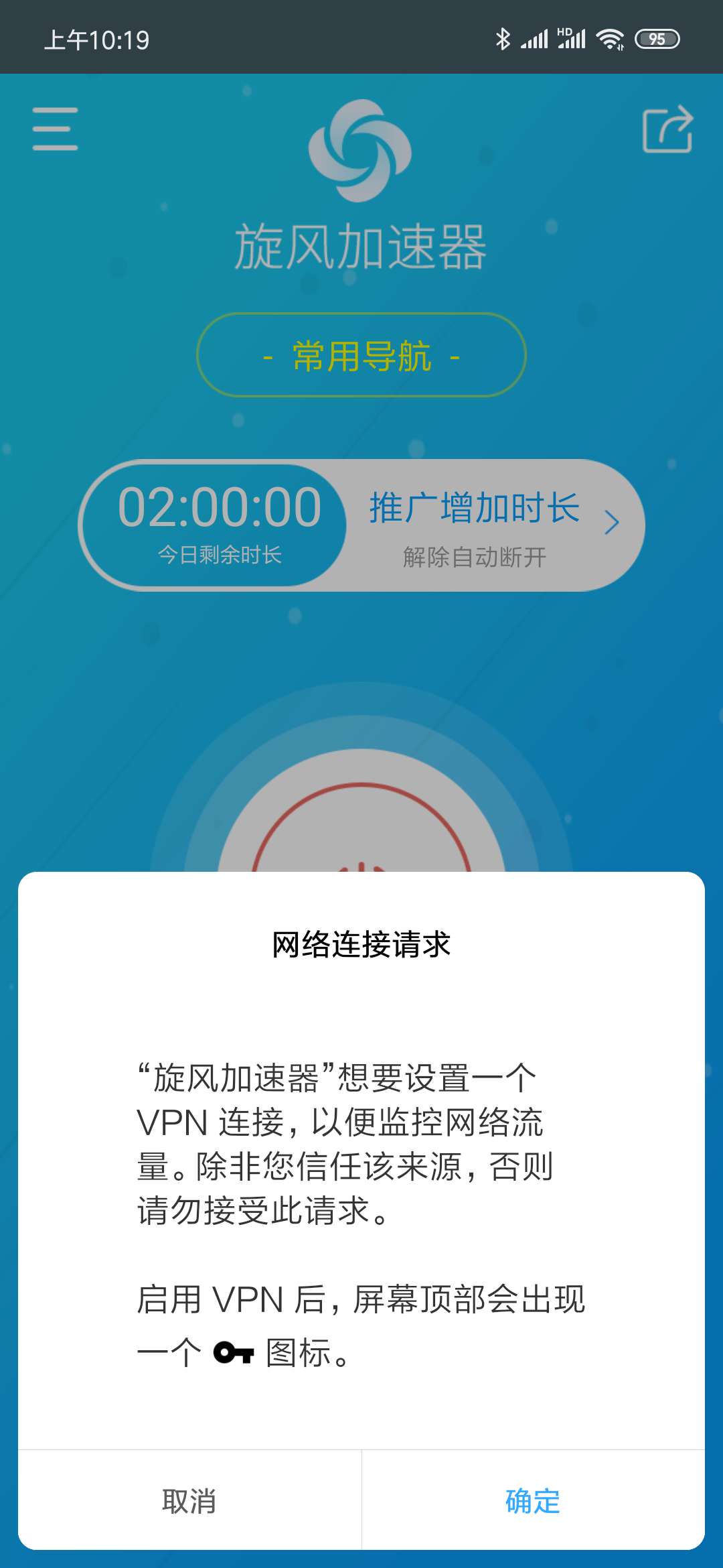 真正免费的加速器有哪些、真正免费的加速器有哪些平台