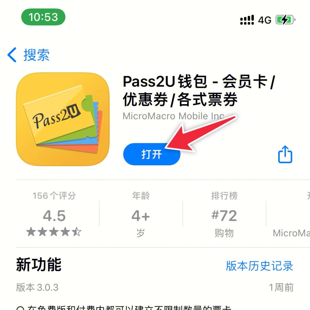 im钱包下载使用方式、im钱包app下载安装