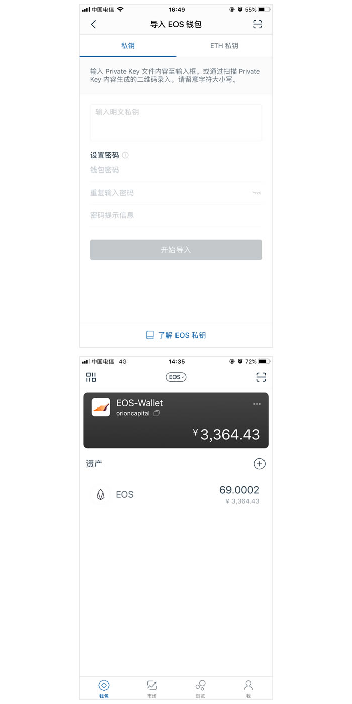 imtoken钱包苹果下载地址、imtoken钱包ios版下载v135 iphone版