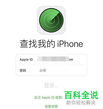 查找iphone登录入口、苹果手机icloud官网登录入口