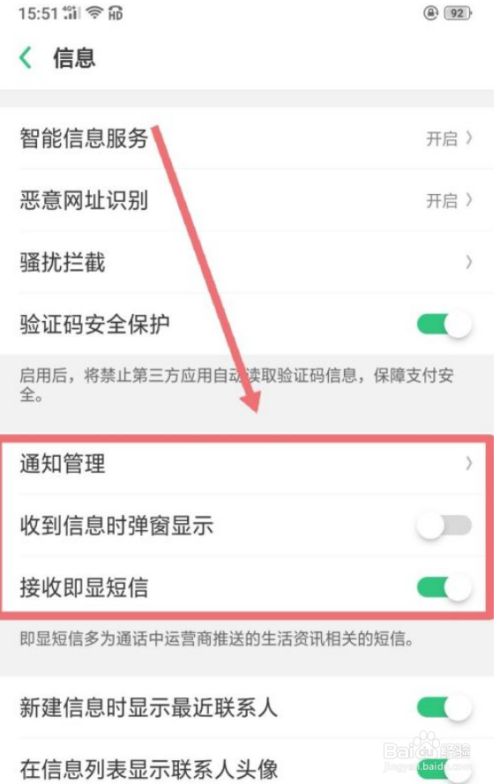 信息里面收不到验证码是怎么回事?的简单介绍