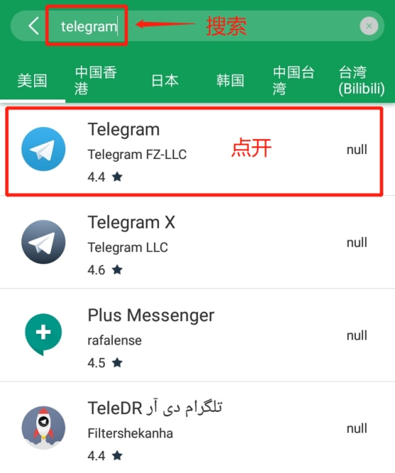 关于手机telegeram下载的文件的信息