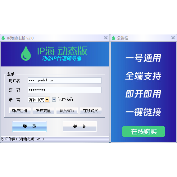 ip加速器怎么用、ip加速器可以改ip吗