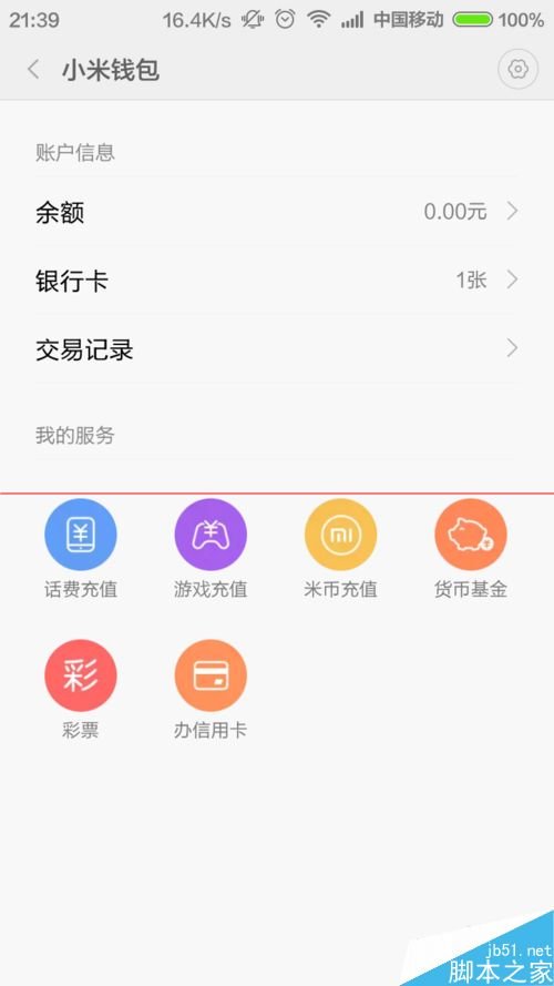 im钱包app下载、im钱包app官网版下载